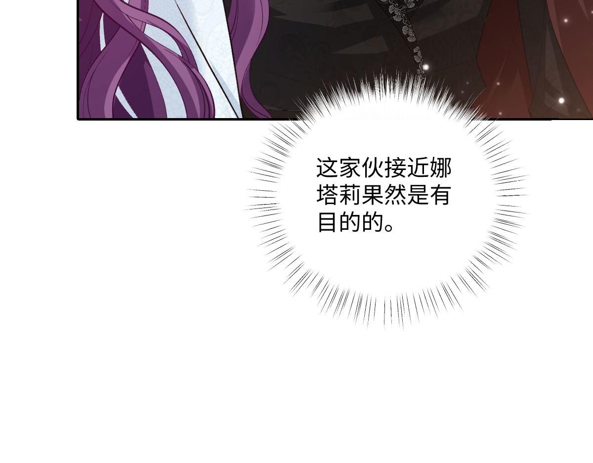 52 巴奈的过去