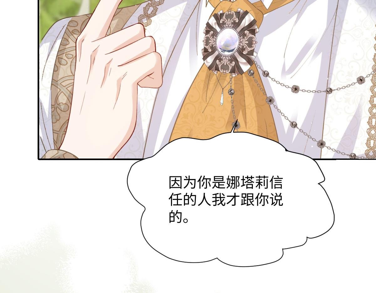54 光明女神碎片