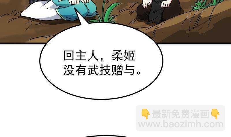 第62话 交、交合？！