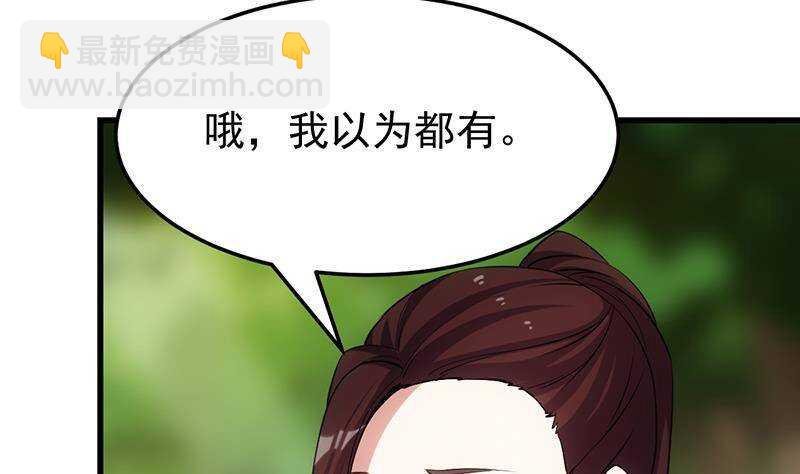 第62话 交、交合？！