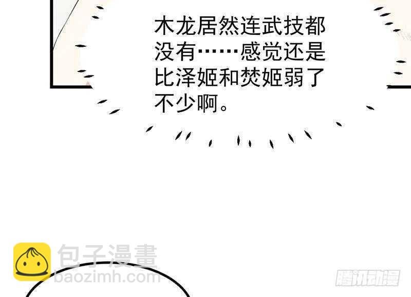 第62话 交、交合？！