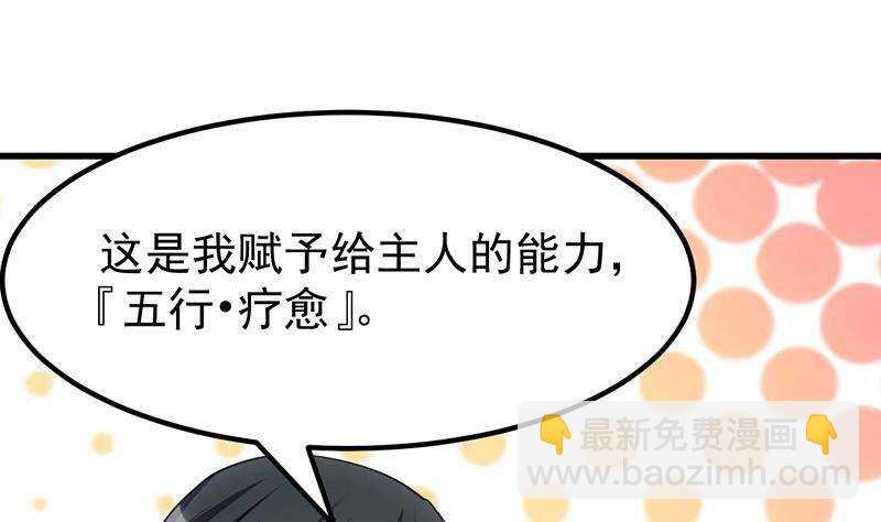 第62话 交、交合？！