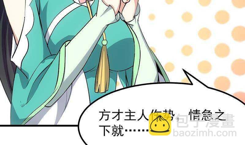 第62话 交、交合？！