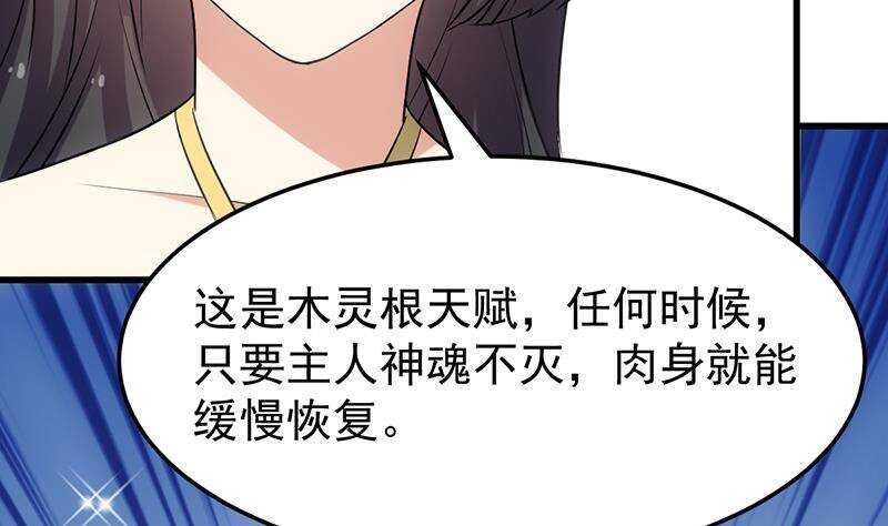 第62话 交、交合？！