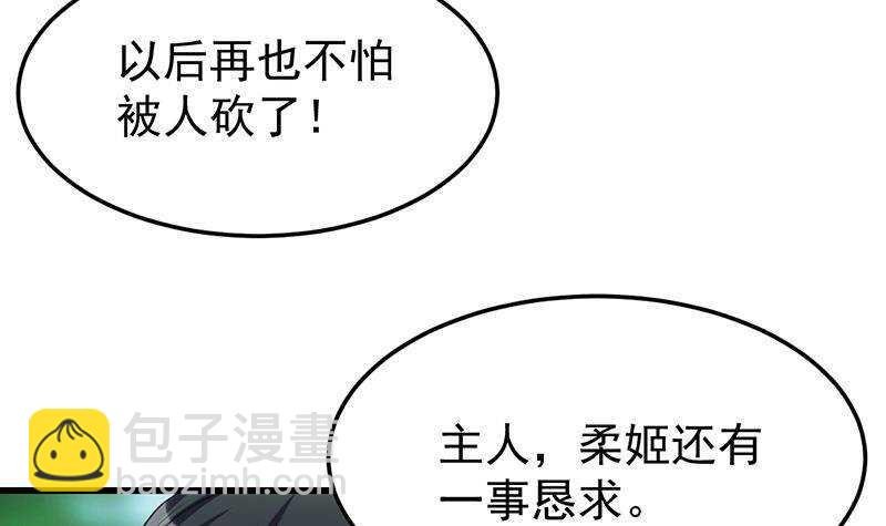第62话 交、交合？！