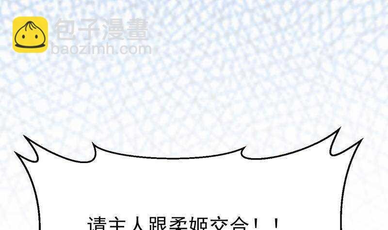 第62话 交、交合？！