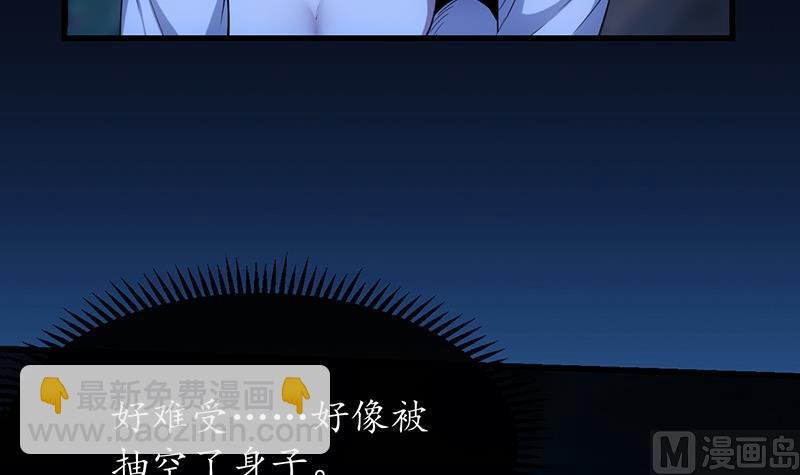 第80话 听见异兽的声音