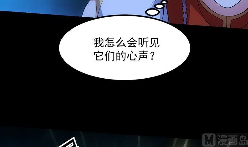 第80话 听见异兽的声音