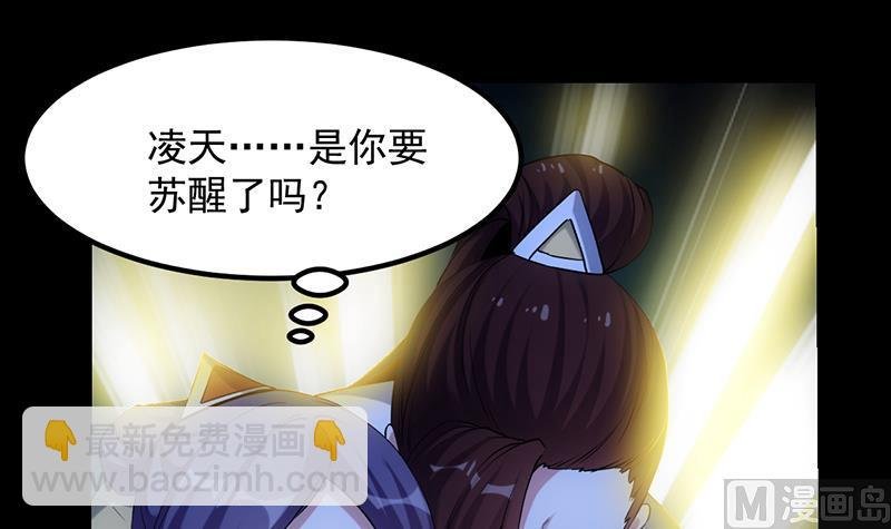 第80话 听见异兽的声音