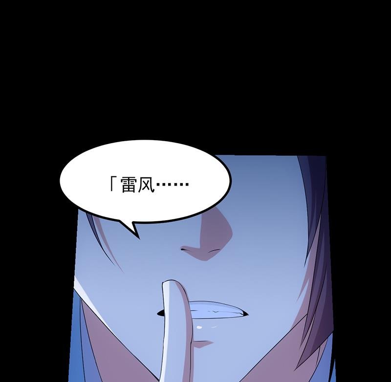 第80话 听见异兽的声音