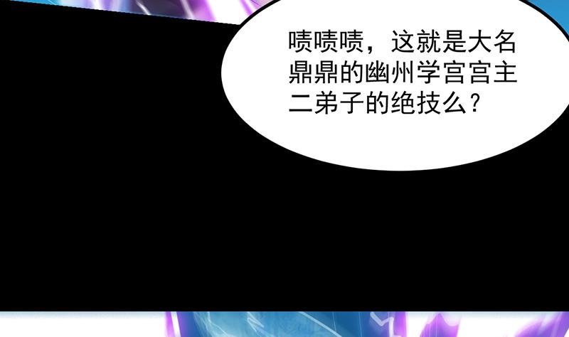 第80话 听见异兽的声音