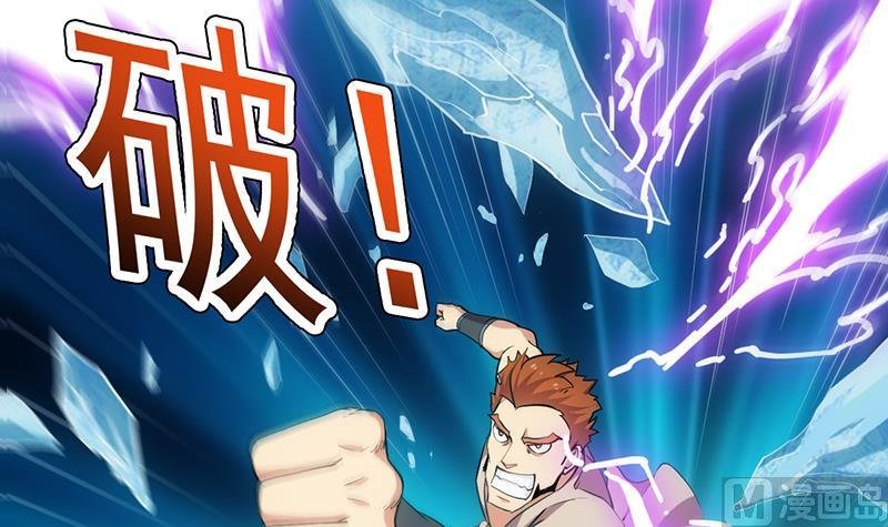 第80话 听见异兽的声音