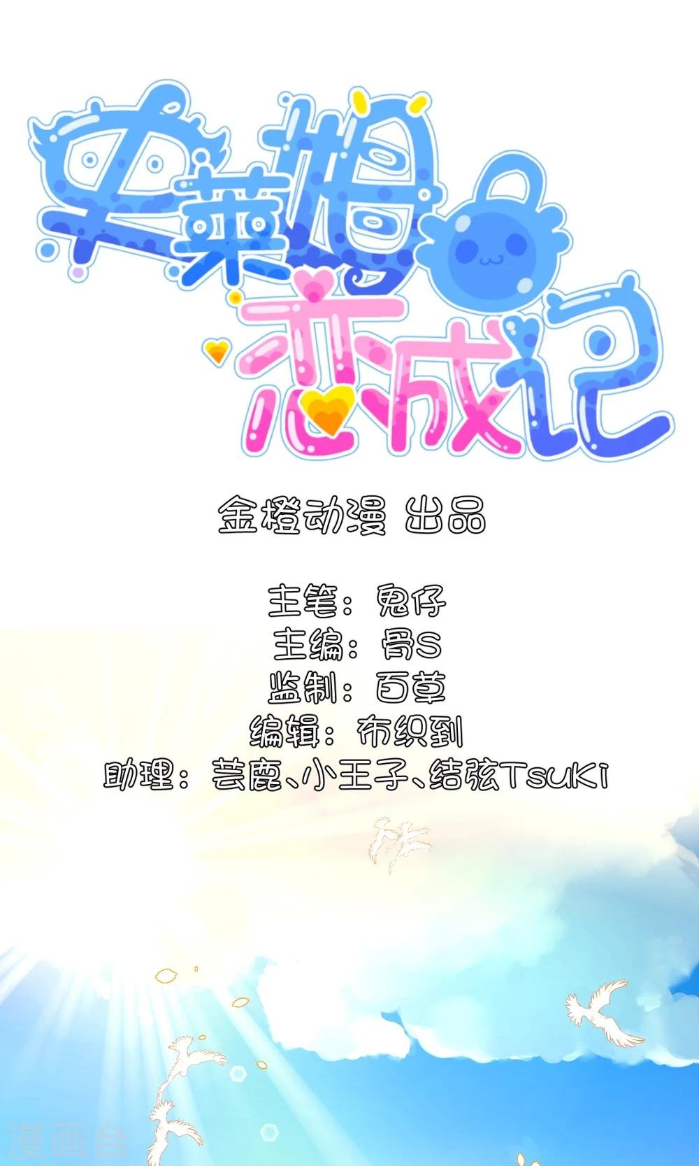 第3话