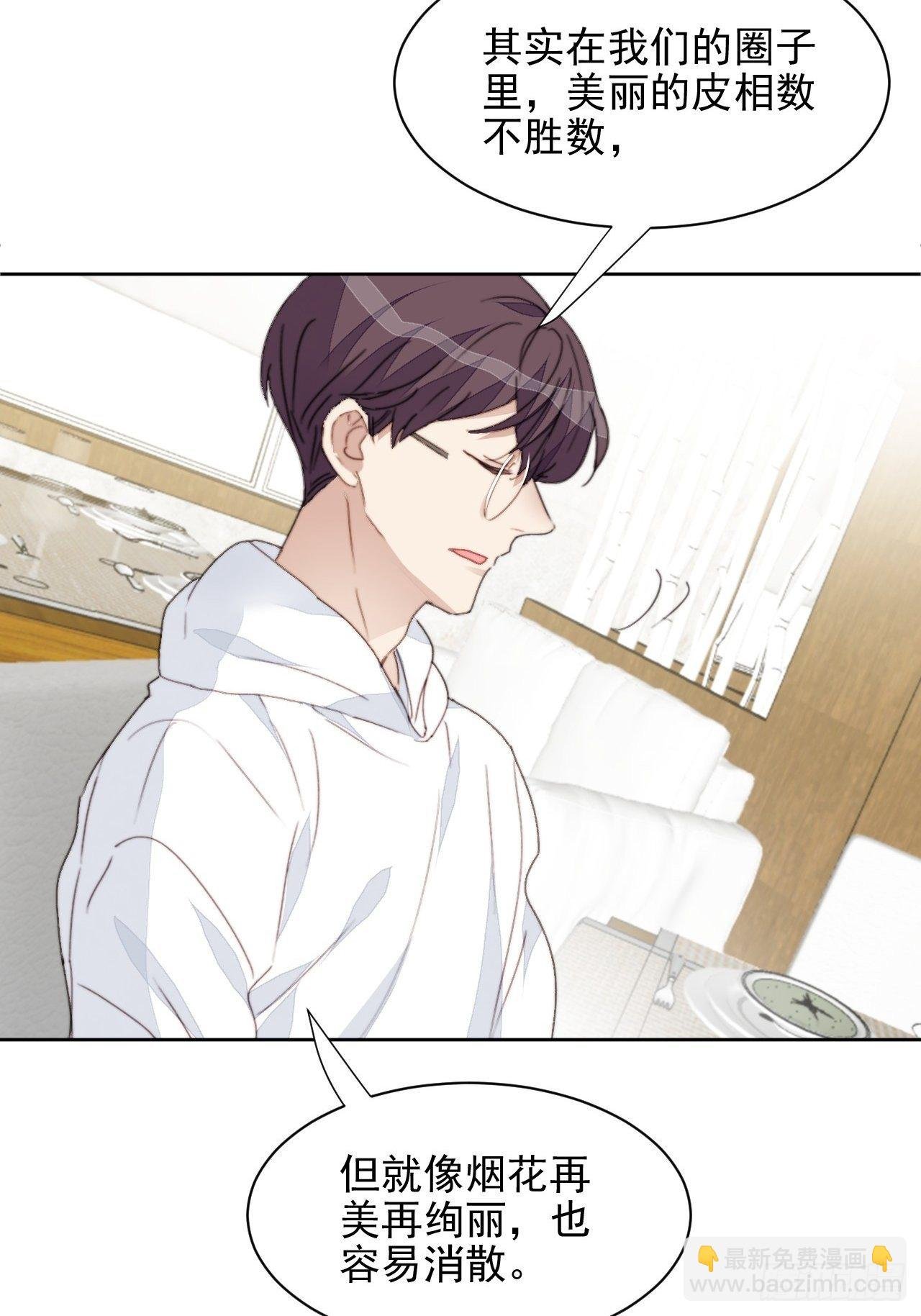 第36话 影帝的温柔