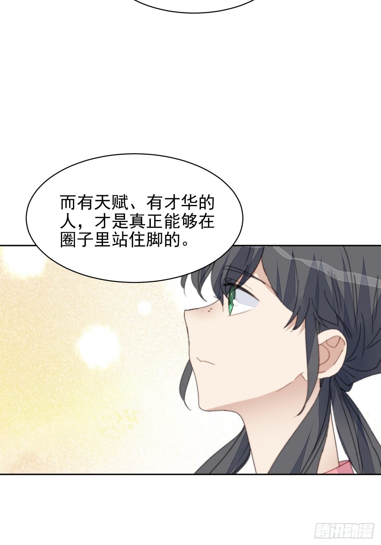 第36话 影帝的温柔