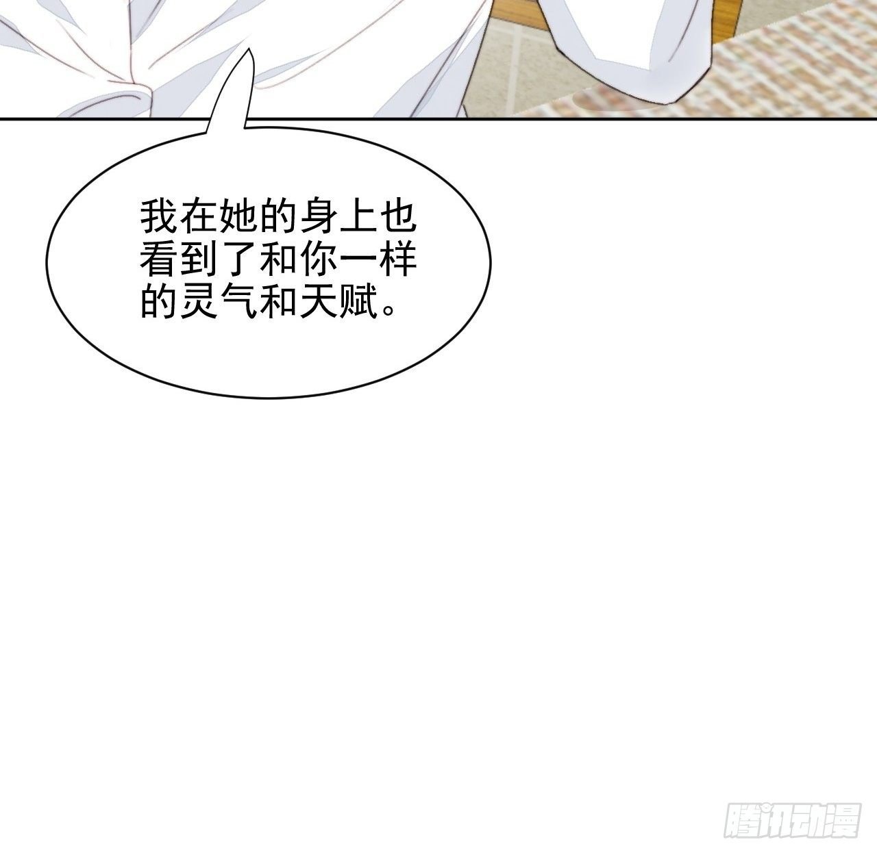 第36话 影帝的温柔