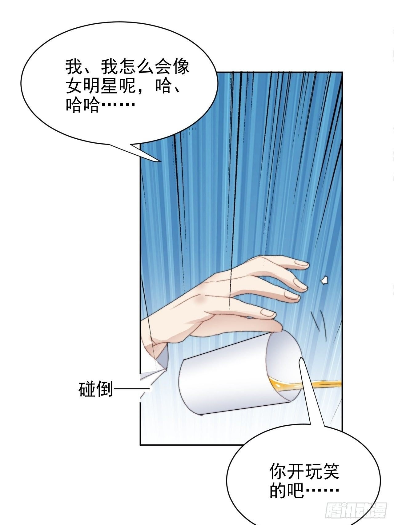 第36话 影帝的温柔