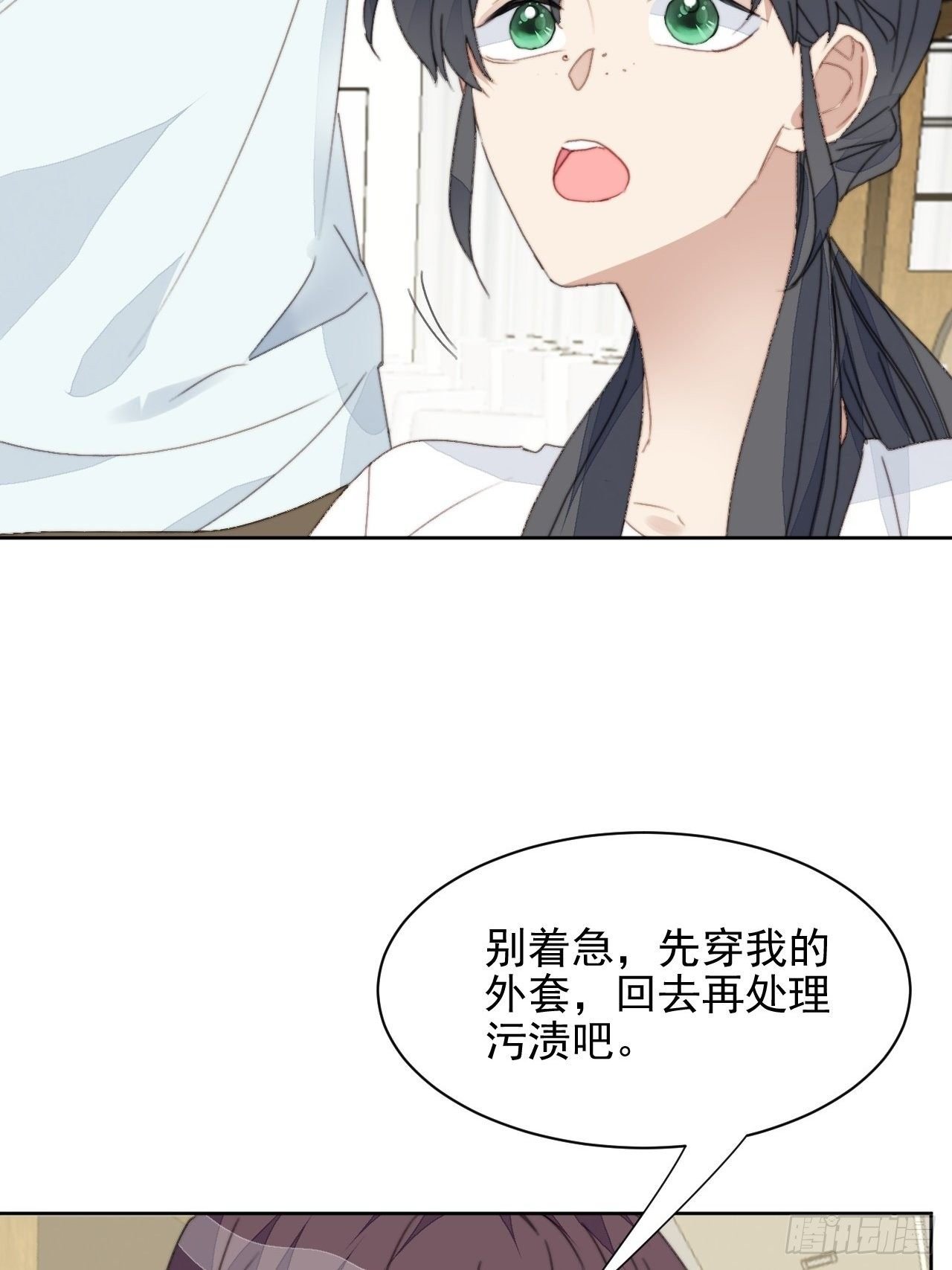 第36话 影帝的温柔