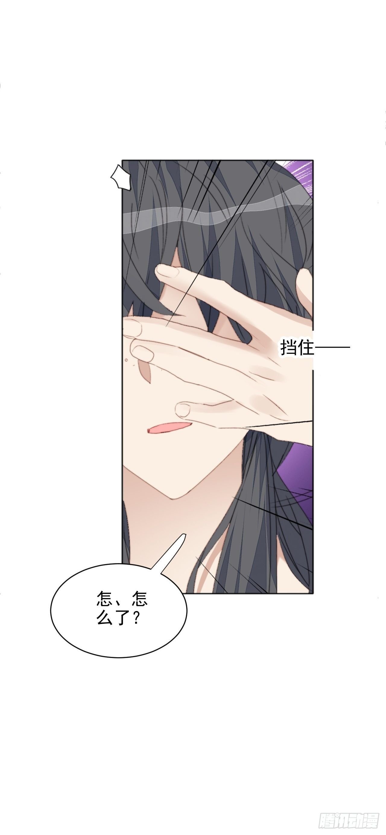 第36话 影帝的温柔