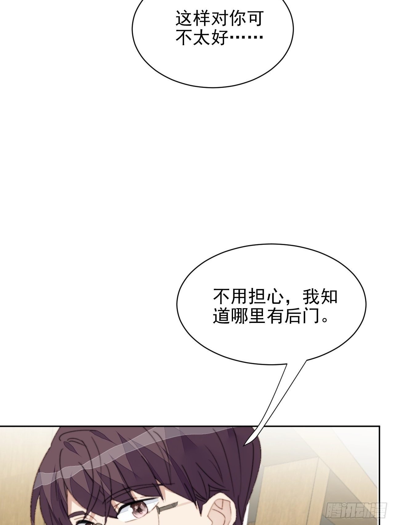 第36话 影帝的温柔