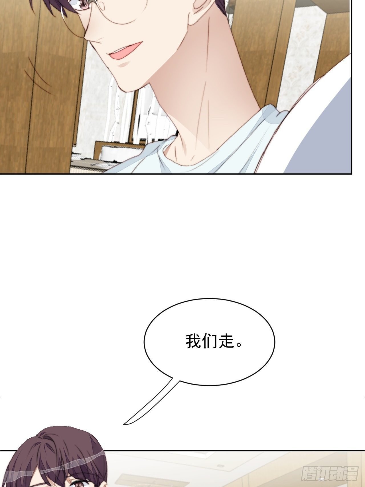 第36话 影帝的温柔