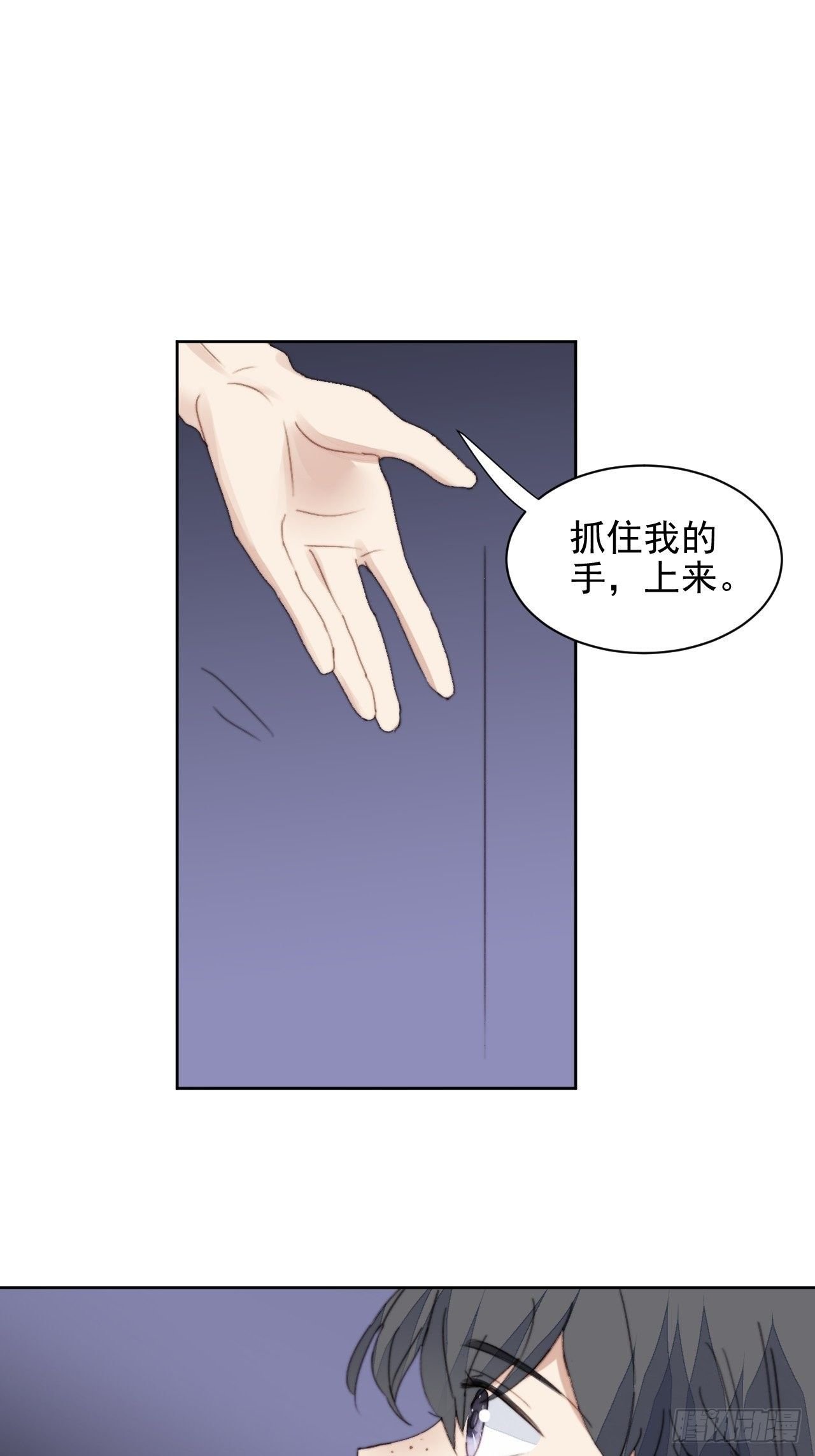 第36话 影帝的温柔