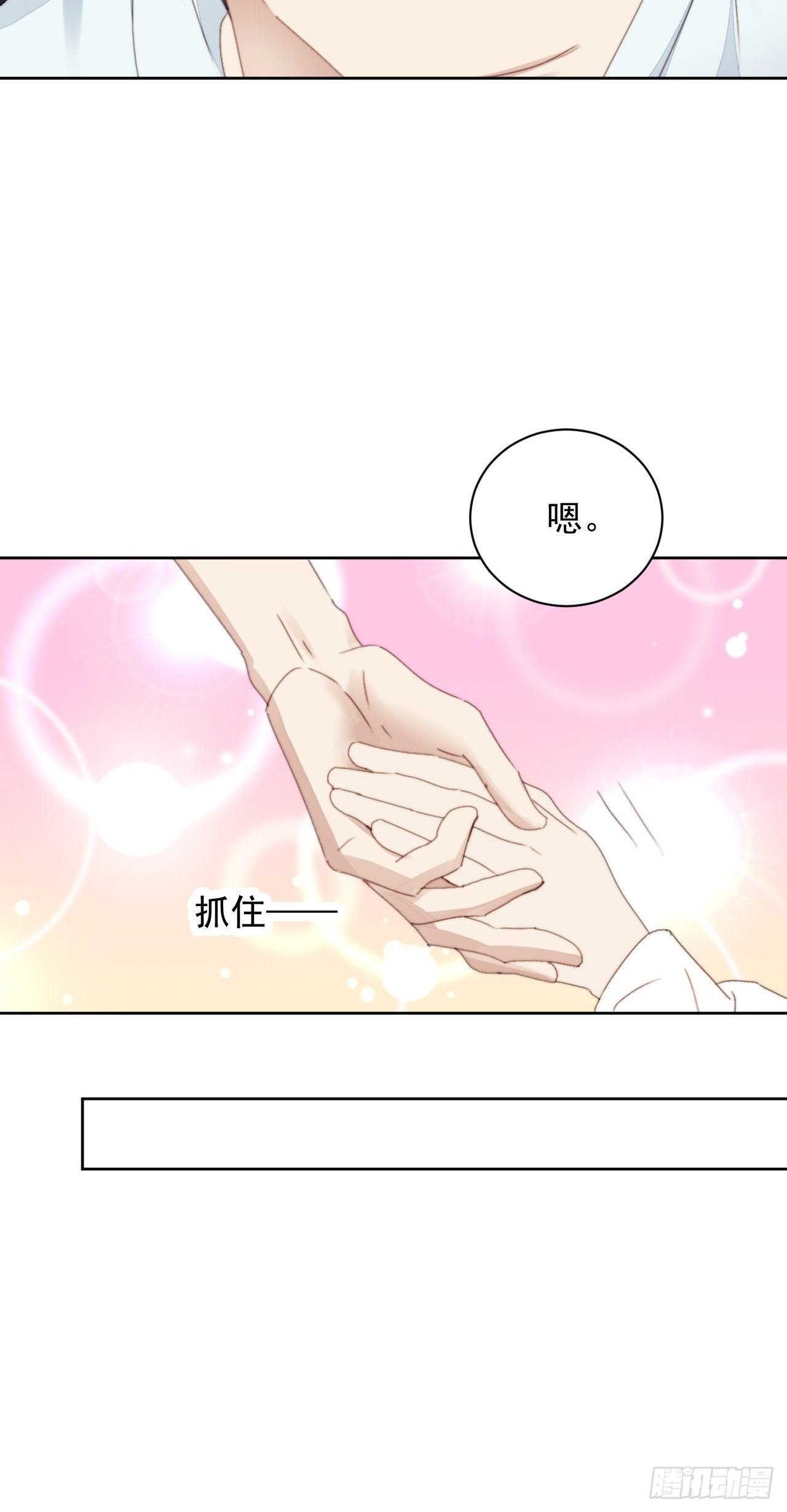 第36话 影帝的温柔