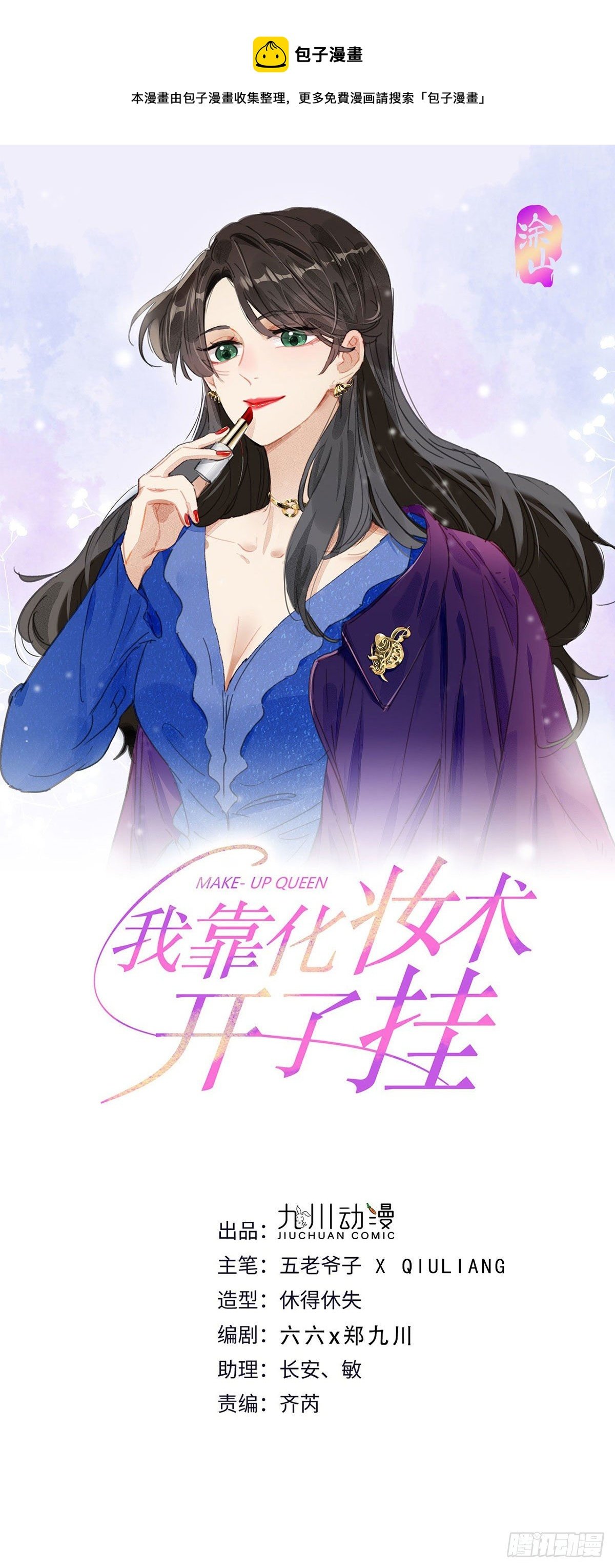 第39话 即将逆袭