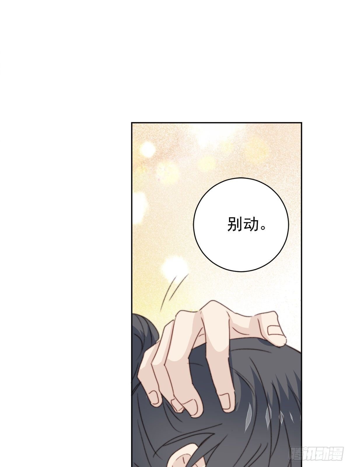 第39话 即将逆袭
