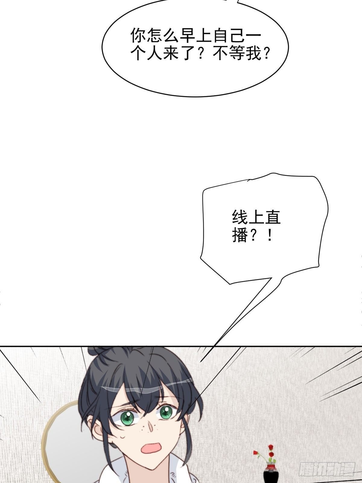 第39话 即将逆袭