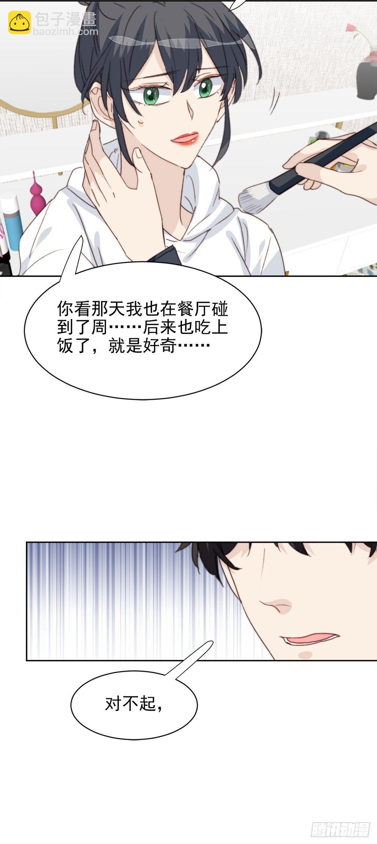 第39话 即将逆袭