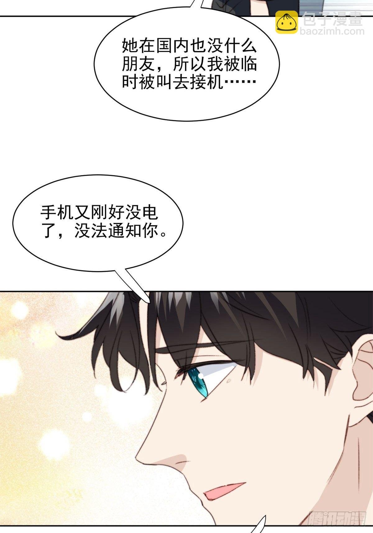 第39话 即将逆袭