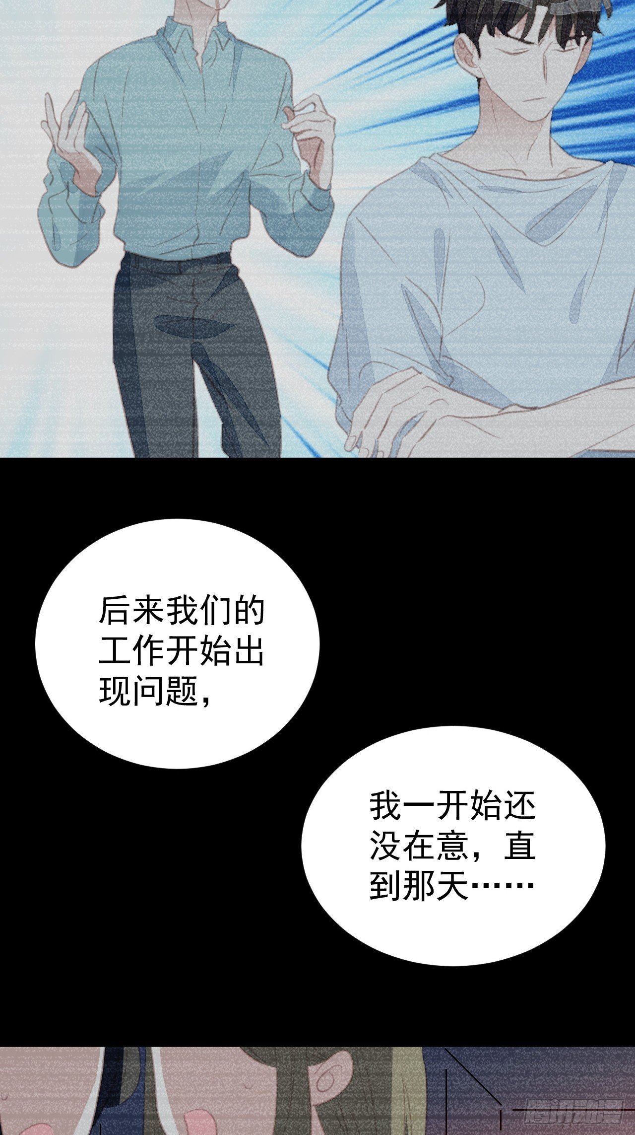 第98话 见家长？