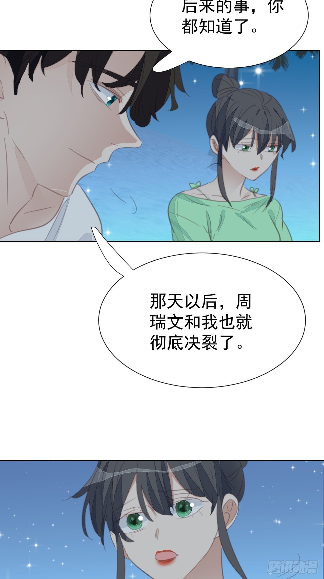 第98话 见家长？