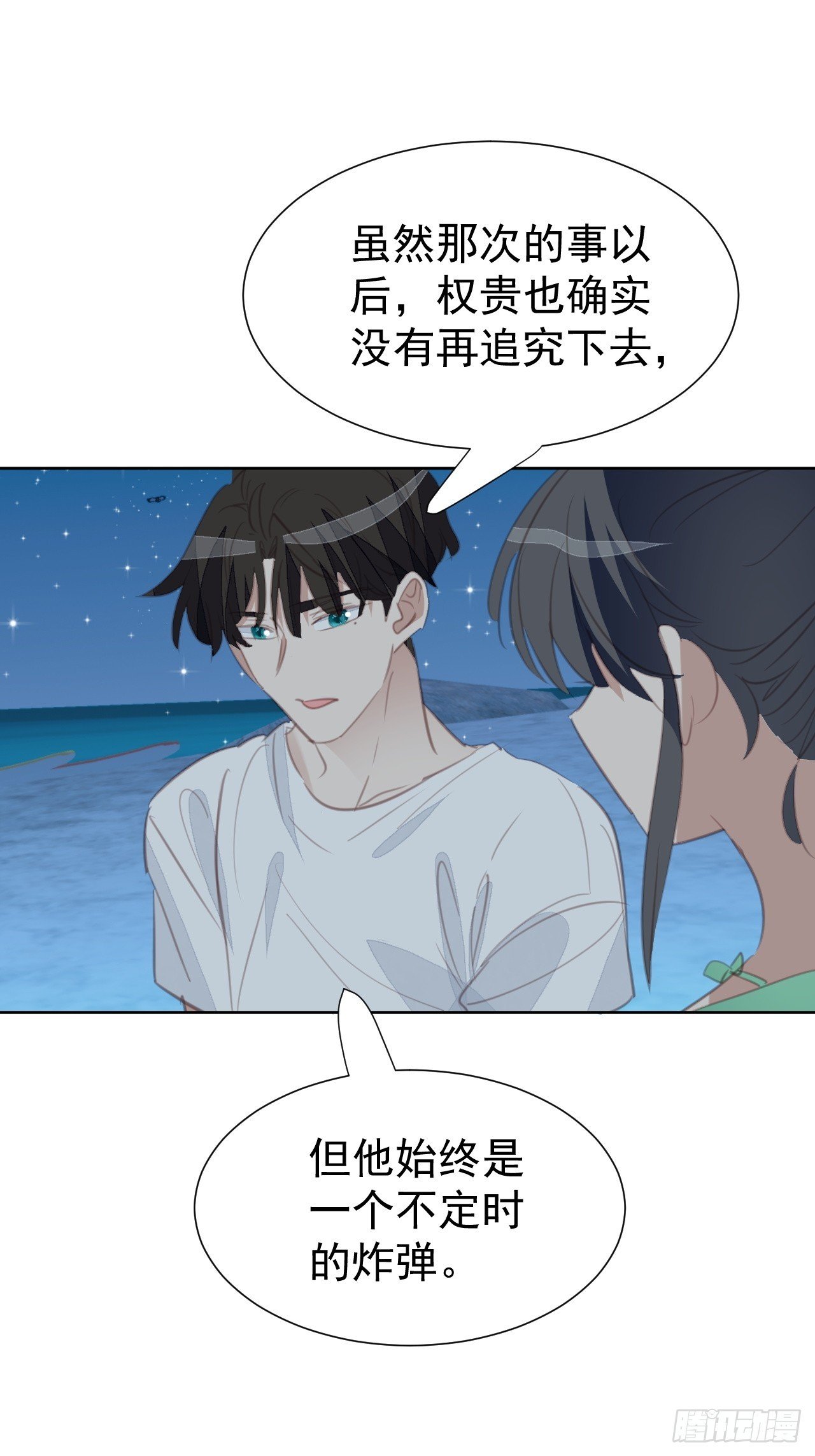 第98话 见家长？