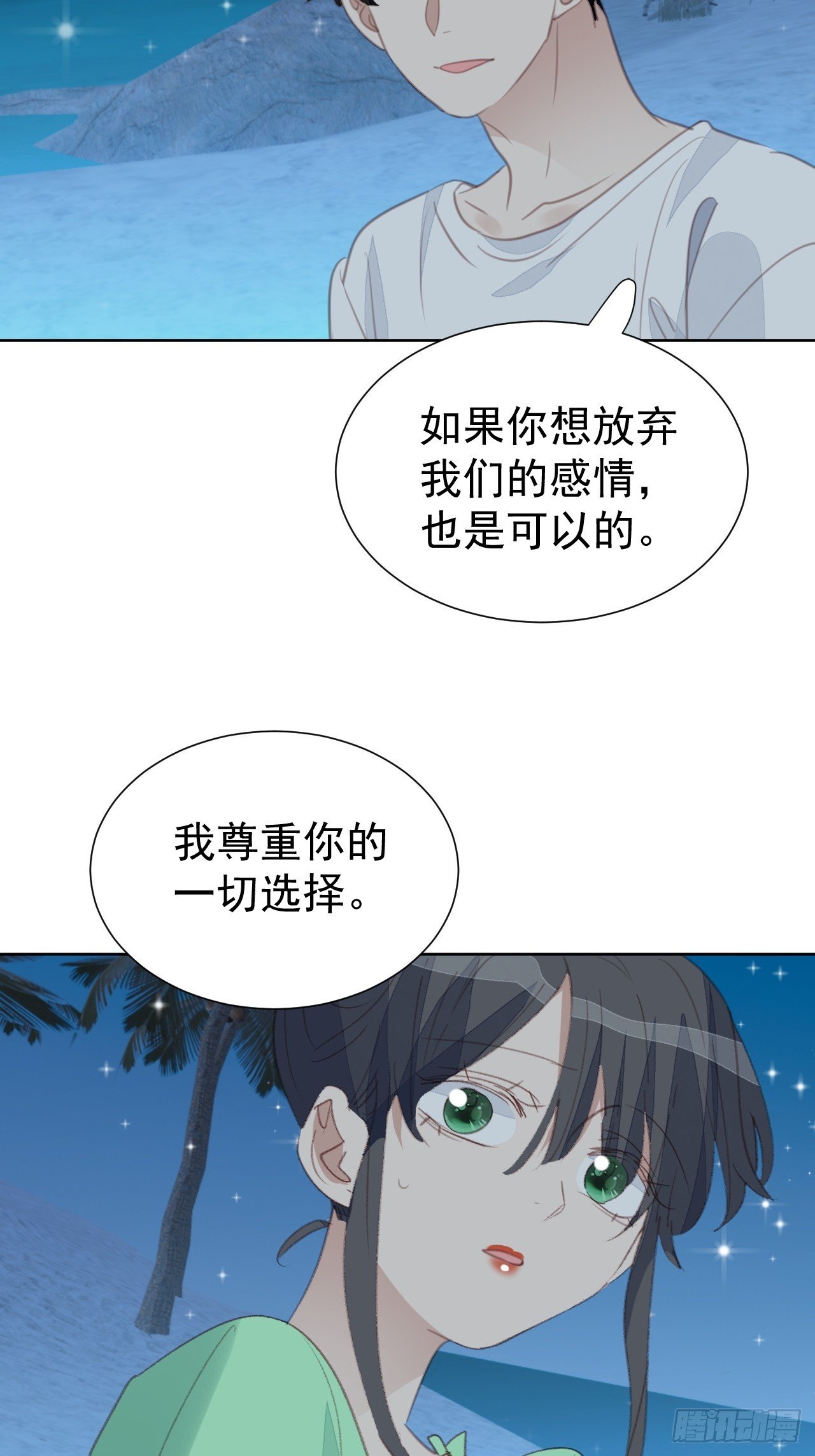 第98话 见家长？