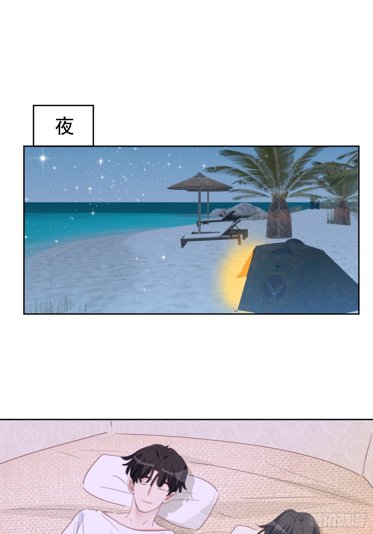 第98话 见家长？