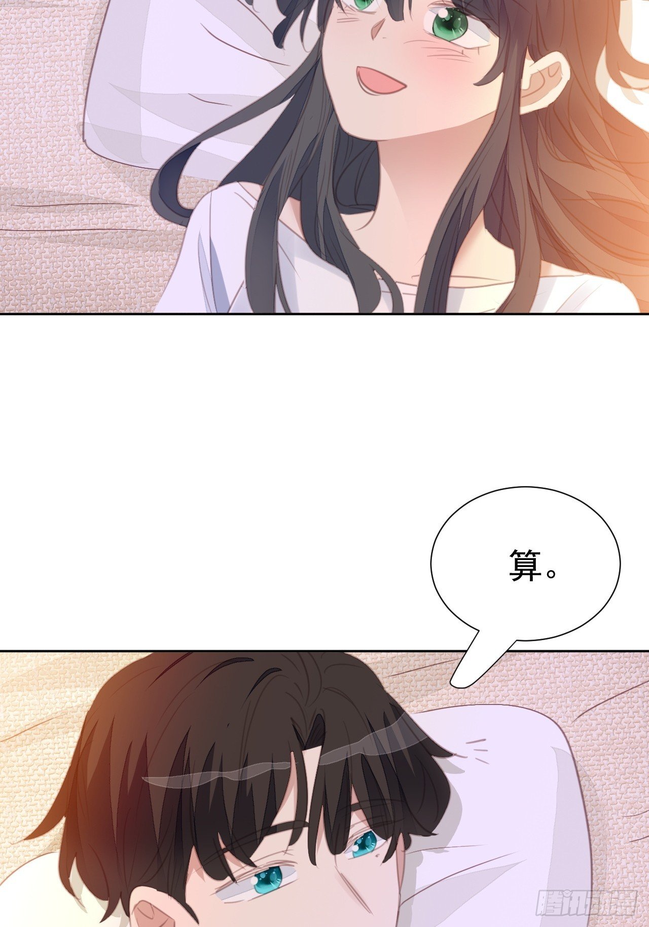 第98话 见家长？