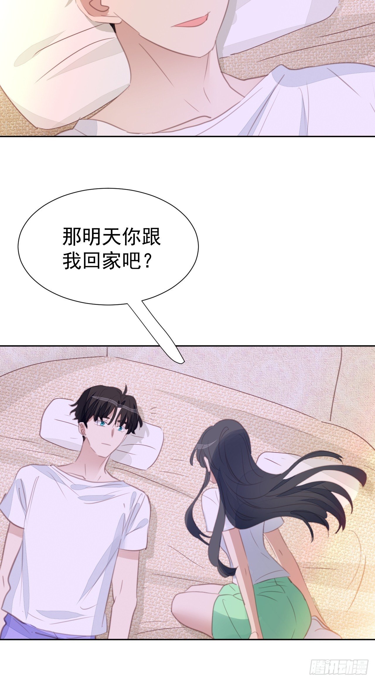 第98话 见家长？