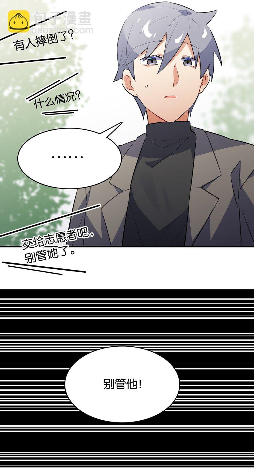 011 分叉路的意外