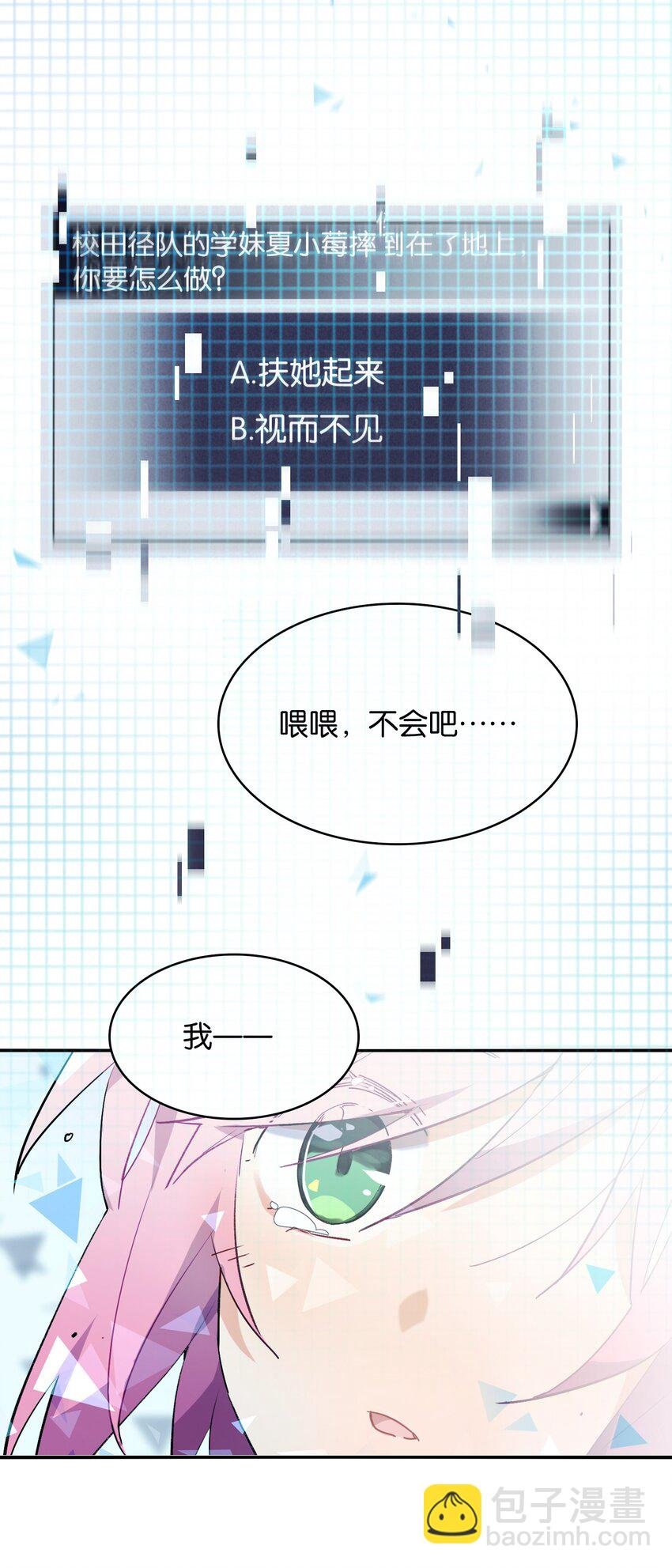 011 分叉路的意外