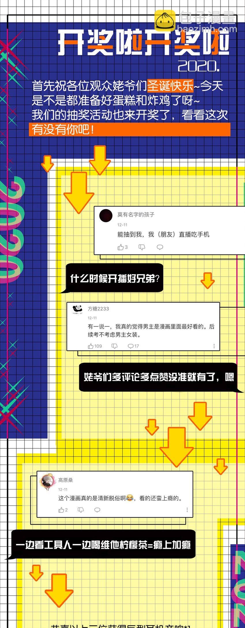 011 分叉路的意外