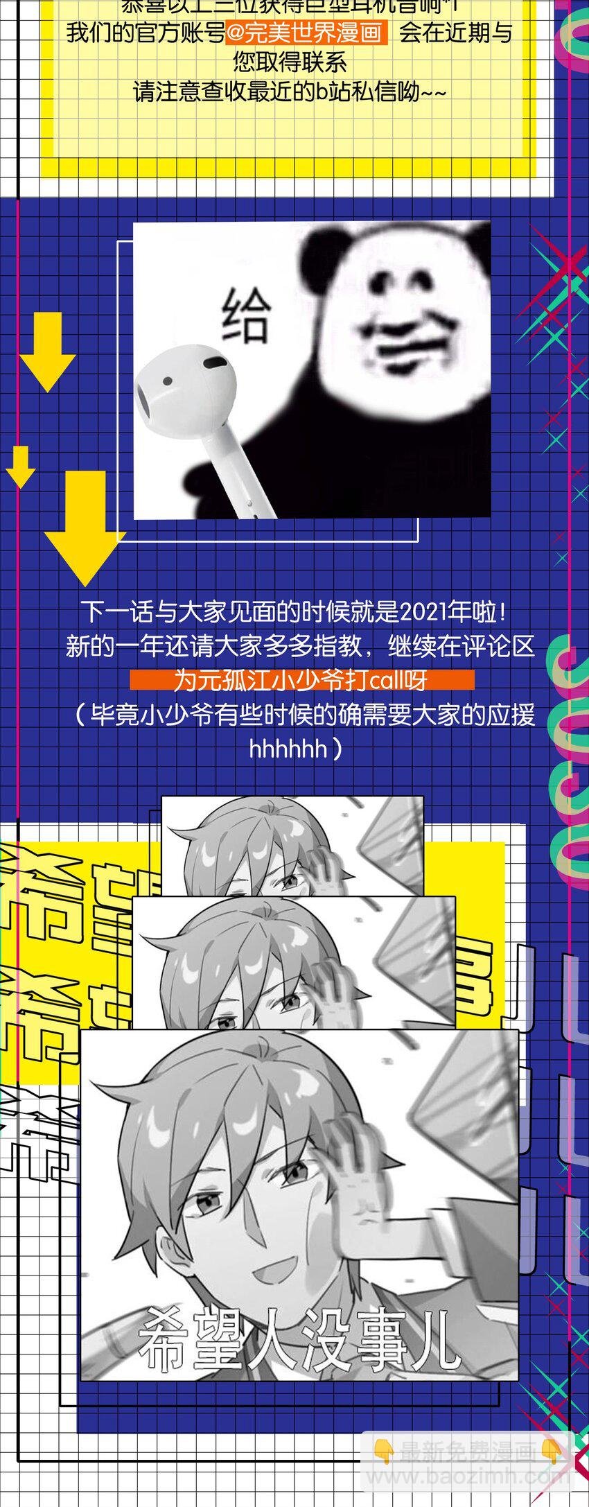 011 分叉路的意外