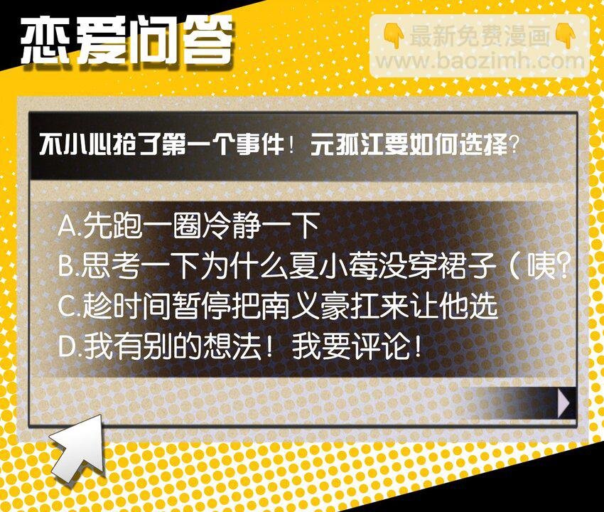 011 分叉路的意外