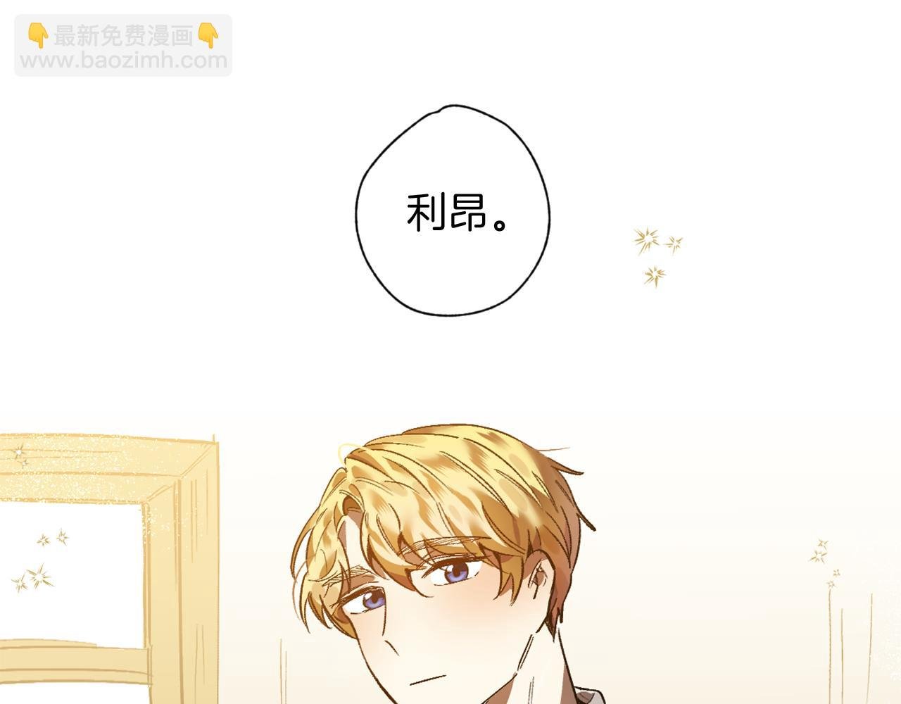第12话 疯狂求爱