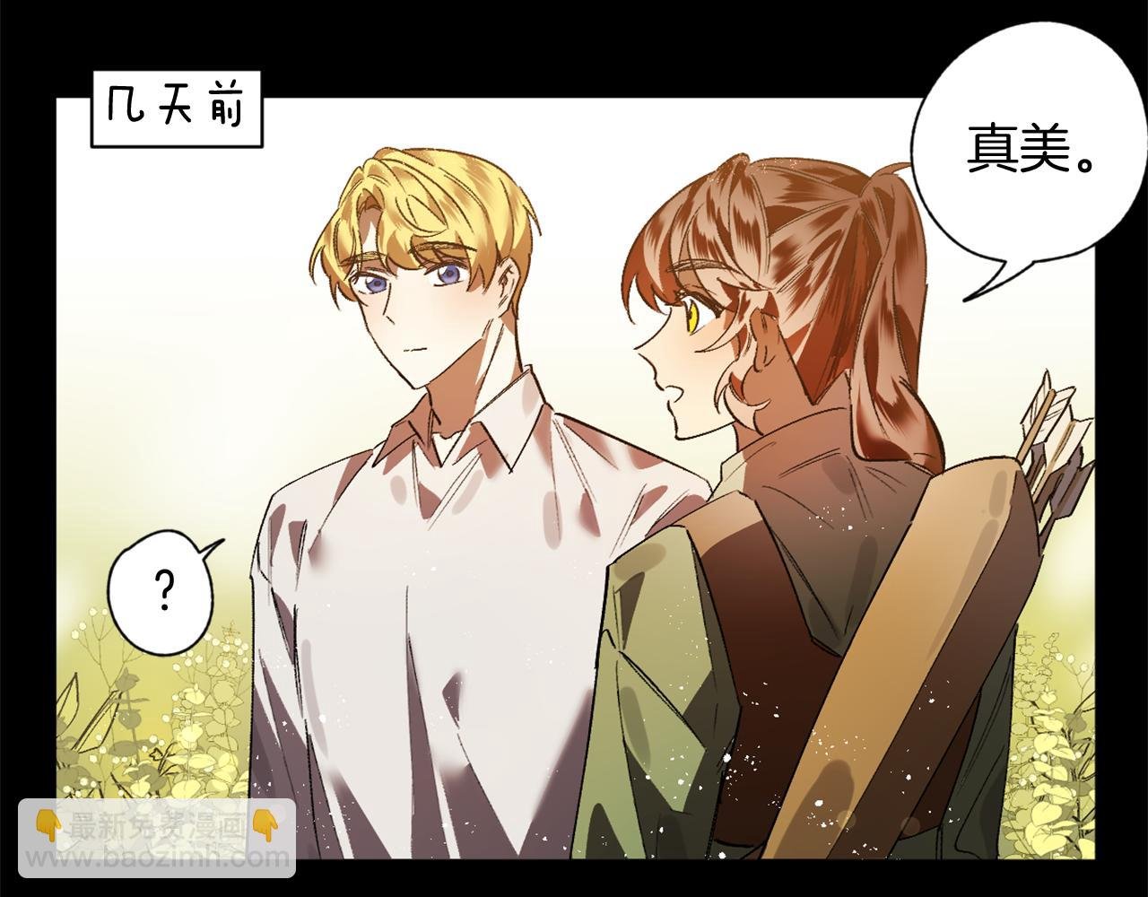 第12话 疯狂求爱