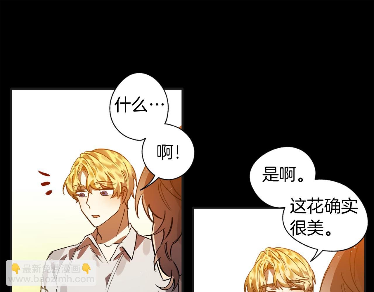 第12话 疯狂求爱