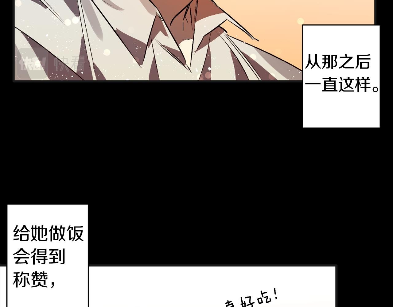 第12话 疯狂求爱