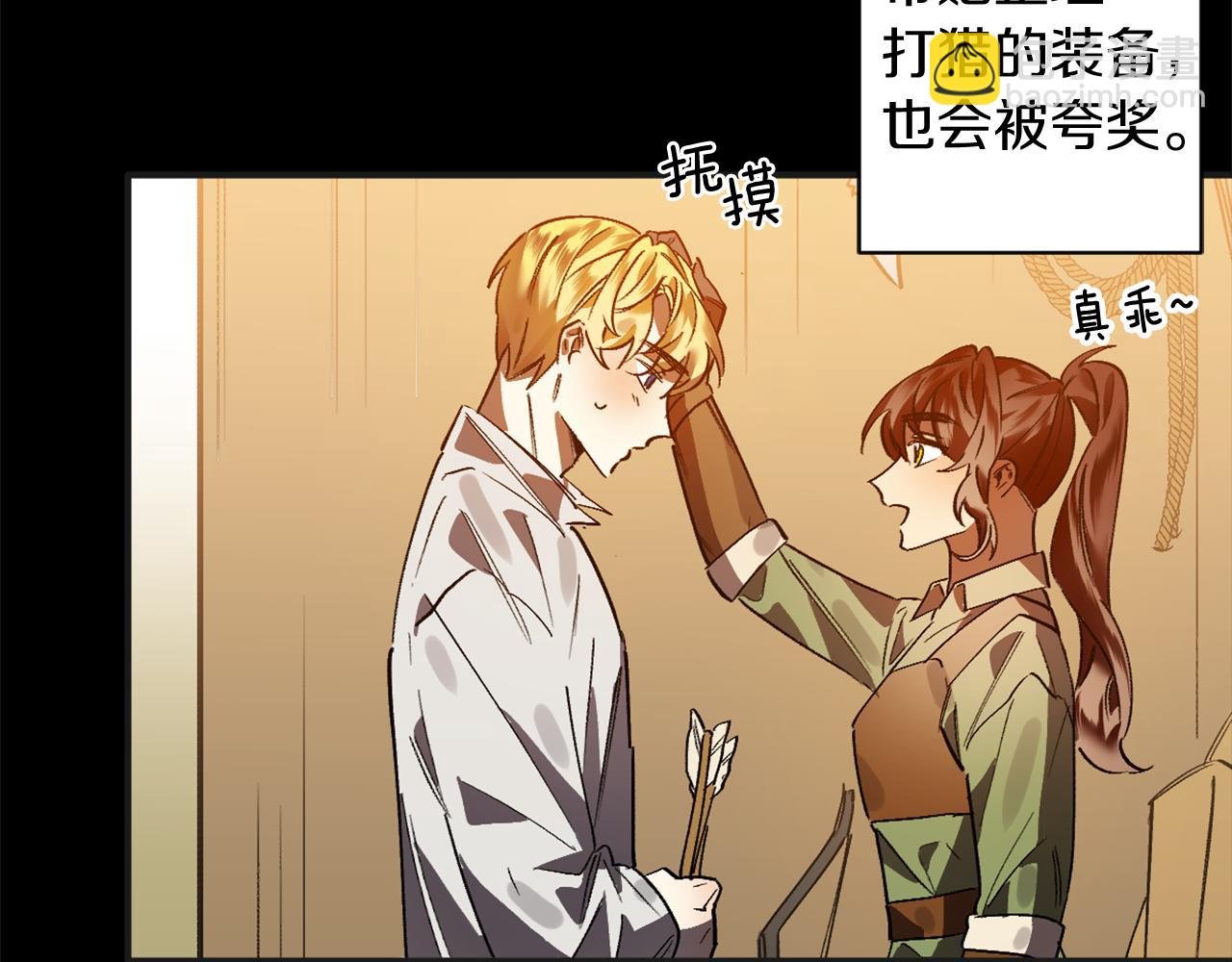 第12话 疯狂求爱