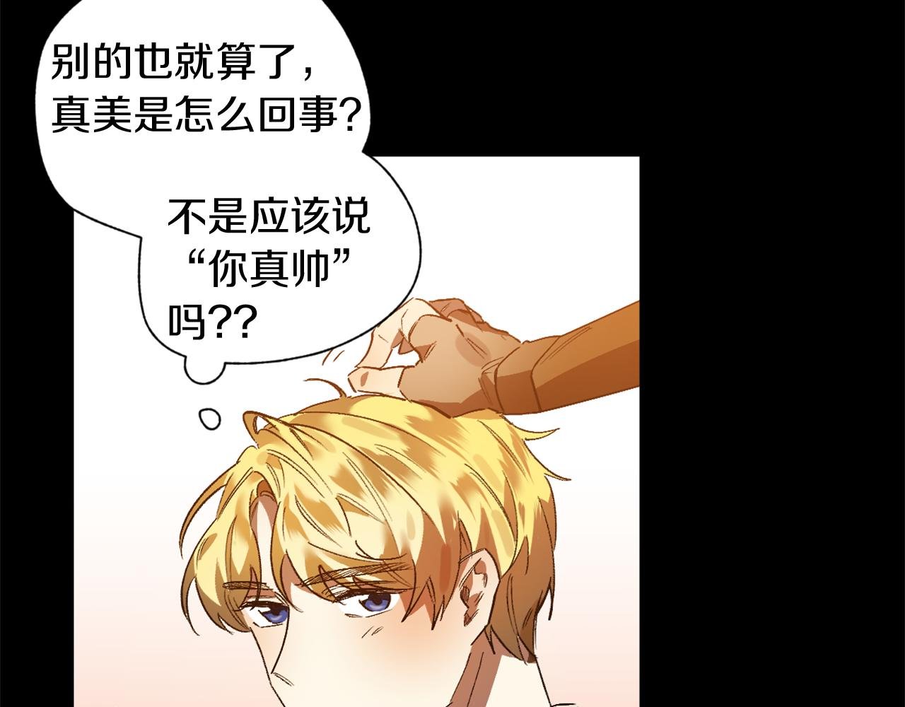 第12话 疯狂求爱